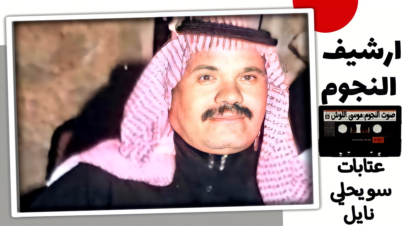 موسى اللوش ملك العتابا والسويحلي|حفلة ضهرة عواد|افراح البطوش