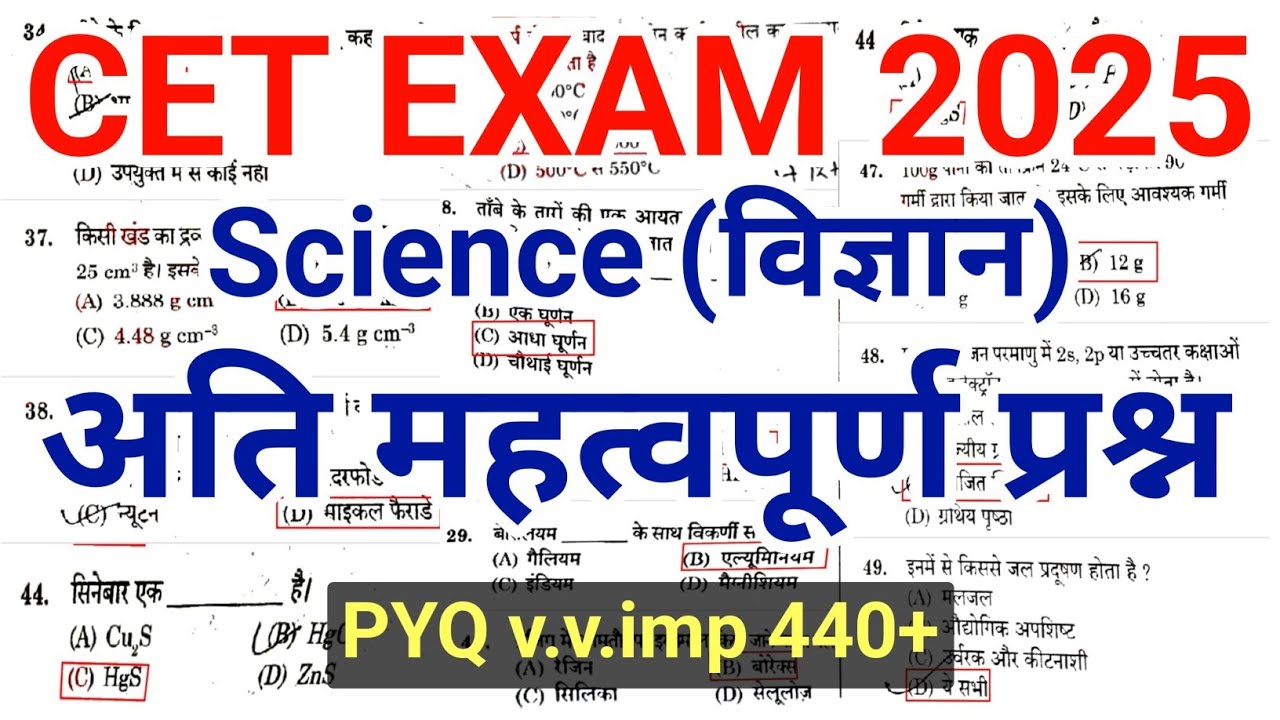 CET Science v.v.imp questions | Group C & D | CET Exam 2025 | Science for CET Haryana | CET Science