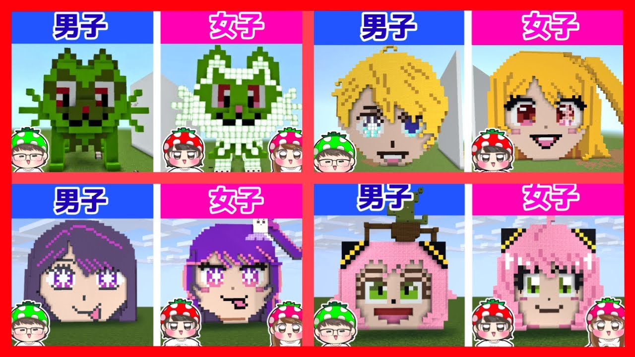 【マイクラ動画まとめ③】いちごファミリーの男女クラフト対決イッキ見！　建築対決　連続再生