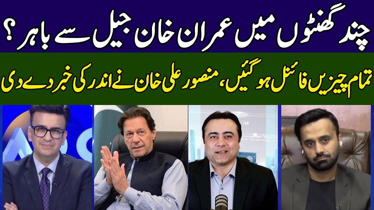 Mansoor Ali Khan Break Big News | Head On With Muneeb Farooq | 365 News | ED2S