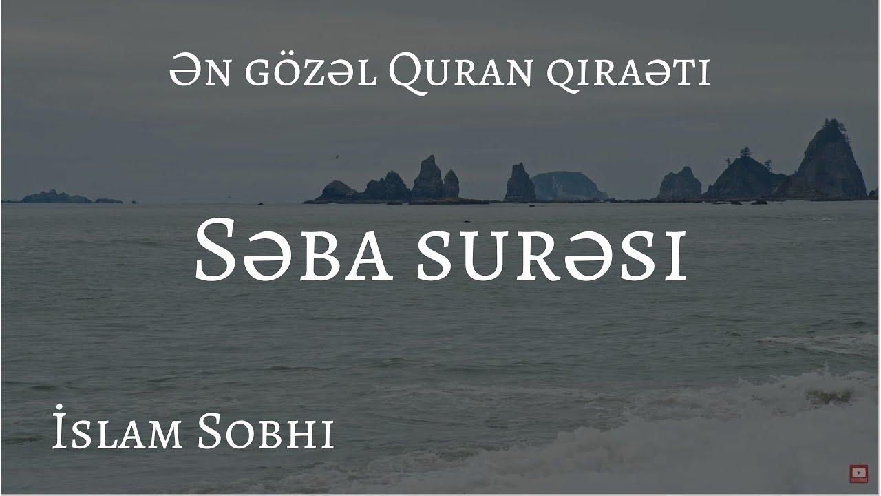 Ən gözəl Quran qiraəti ..Səba surəsi - İslam Sobhi | سورة سبإ -  إسلام صبحي