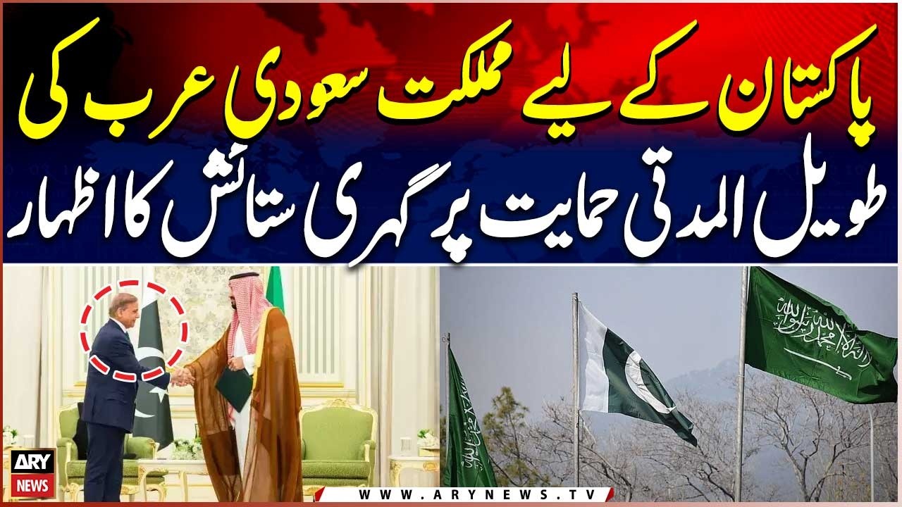 PM Shehbaz Expresses Deep Appreciation for Saudi Arabia's Long-Term Support