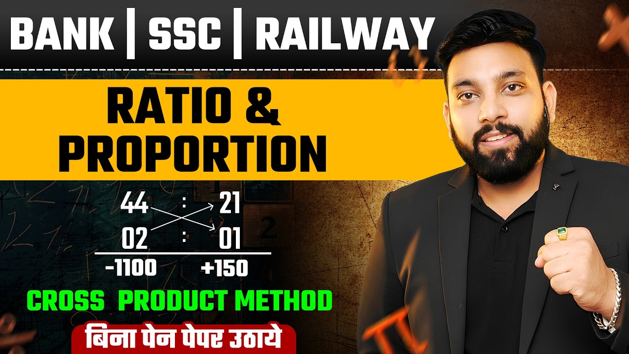 Ratio and Proportion | Cross Product Method In Ratio | Ratio and Proportion Maths Trick Arun Sir