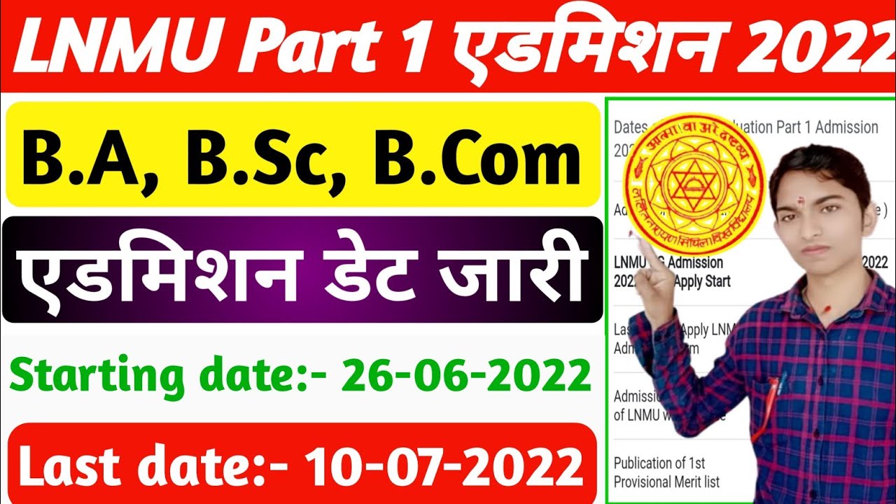 ▶🔴 LNMU Part 1 admission online 2022 || lnmu ug admission 2022 || lnmu part 1 form apply online 2022