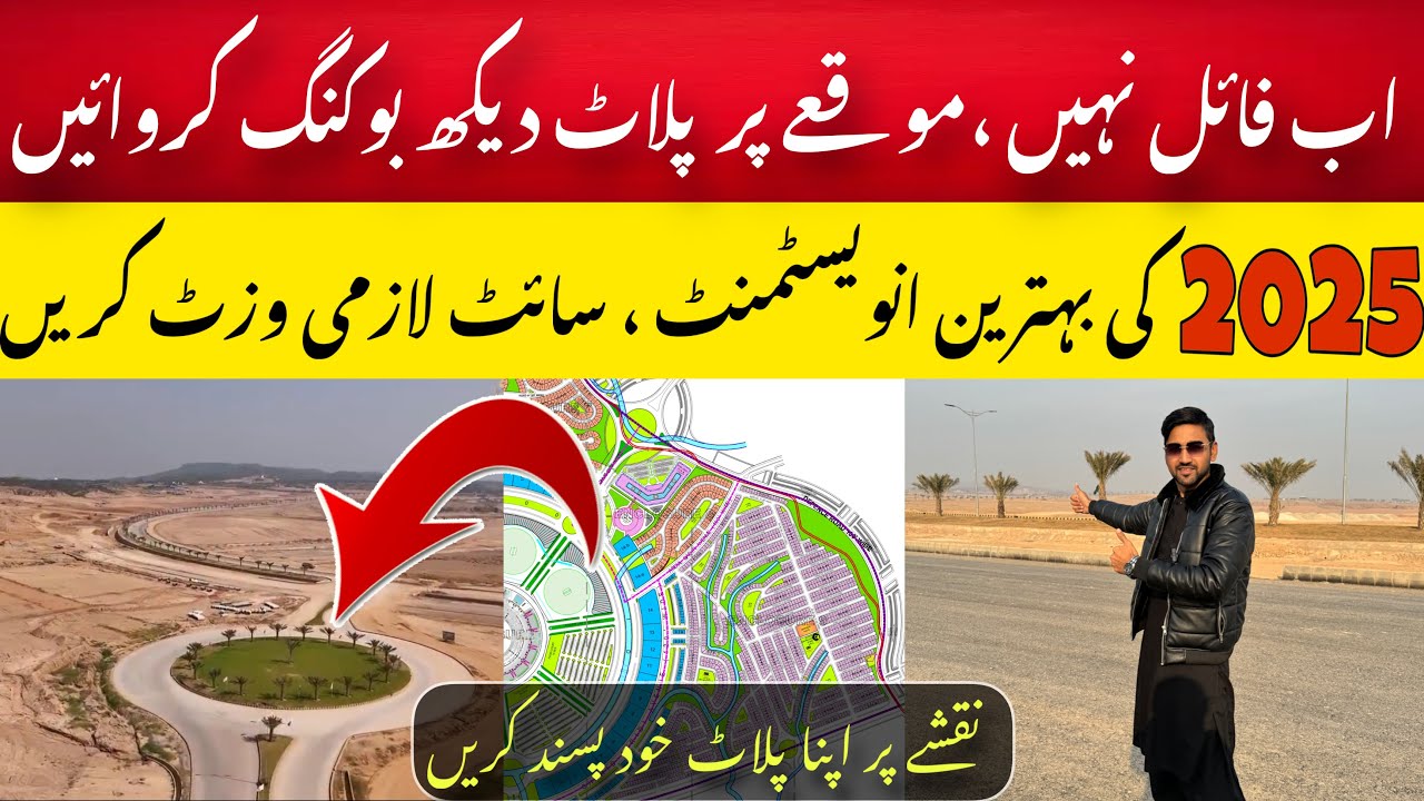 Legend Enclave site visit 2025 | best residential plots on easy installments | blue world city isb
