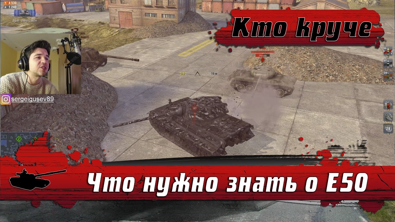 WoT Blitz - Танк E50 лучше чем E50M ● Где правда ● Оборудование немецких СТ ● Бой 1 в 5 (WoTB)