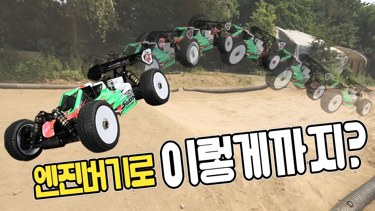 (ENG) 이렇게 달릴바엔 차라리 날아라! (feat. 엔진버기engine buggy)