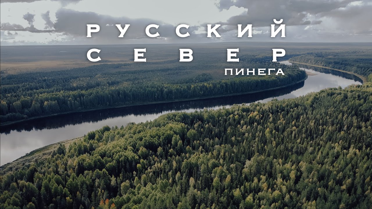 По самым глухим северным деревням на машине 80х годов / экспедиция по Пинега