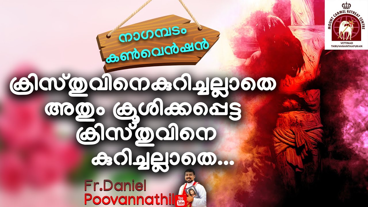 Nagambadam Convention Day 1. Fr Daniel Poovannathil