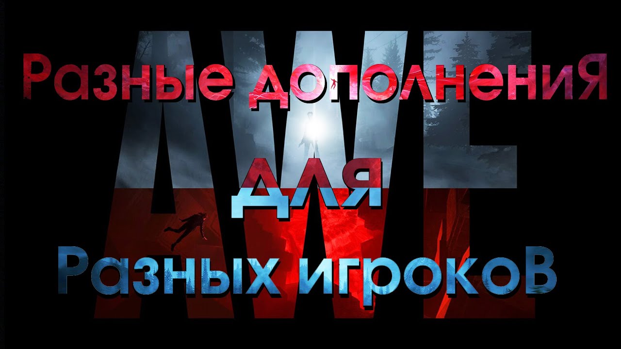Поиграл в DLC для 