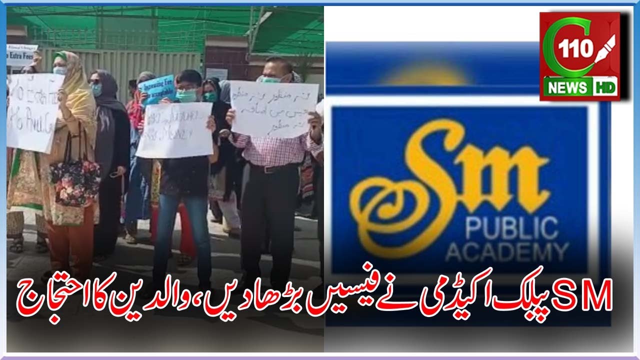 PARENTS PROTESTING AGAINST S.M PUBLIC SCHOOLS | C110NEWS HD | REPORTED BY SYED NOMAN GUL