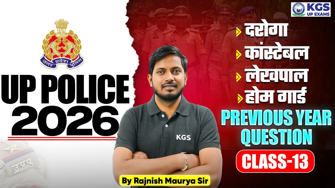 UP Police Science Previous Year Question | UP Police 2026 | Class 13 | Rajnish Maurya Sir | KGS UP