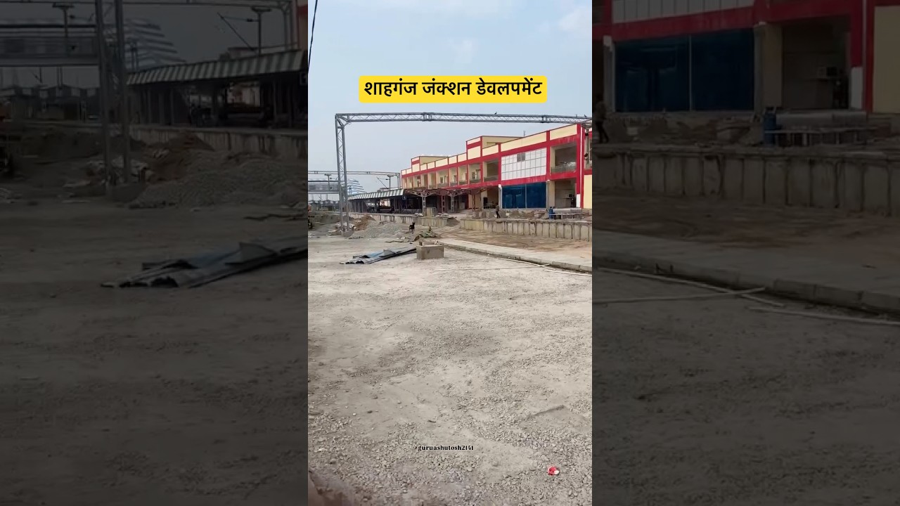 Shahganj Junction Remodeling Update | #shahganj #junction #remodeling #devlopment #indianrailways