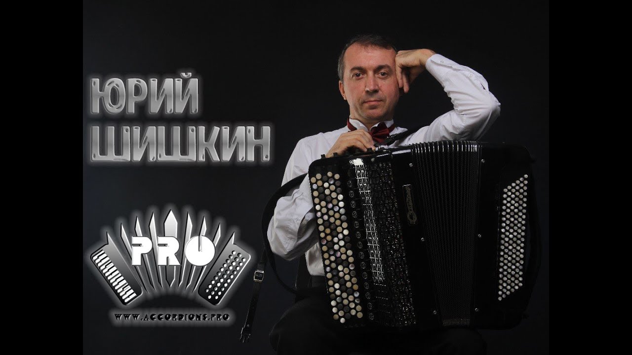 ЮРИЙ ШИШКИН | КАК СТАТЬ МУЗЫКАНТОМ