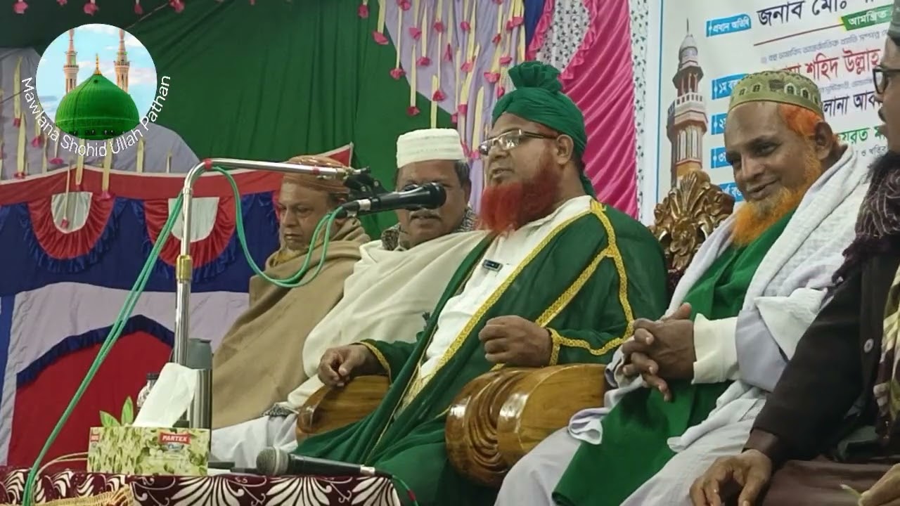 🔴ফয়েজ পূর্ণ ওয়াজ মাহফিল। আলোচনা করলেন :- মাওলানা শহিদ উল্লাহ পাঠান আল-মুজাদ্দিদ সাহেব। 
