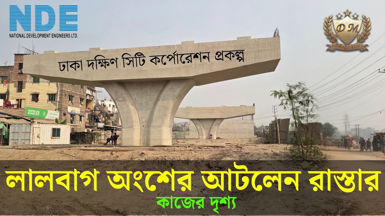 আদি বুড়িগঙ্গা নদীর কিছু অংশ দখল করে আটলেন রাস্তার কাজ চলছে লালবাগ অংশের || Inner Circular Ring Road