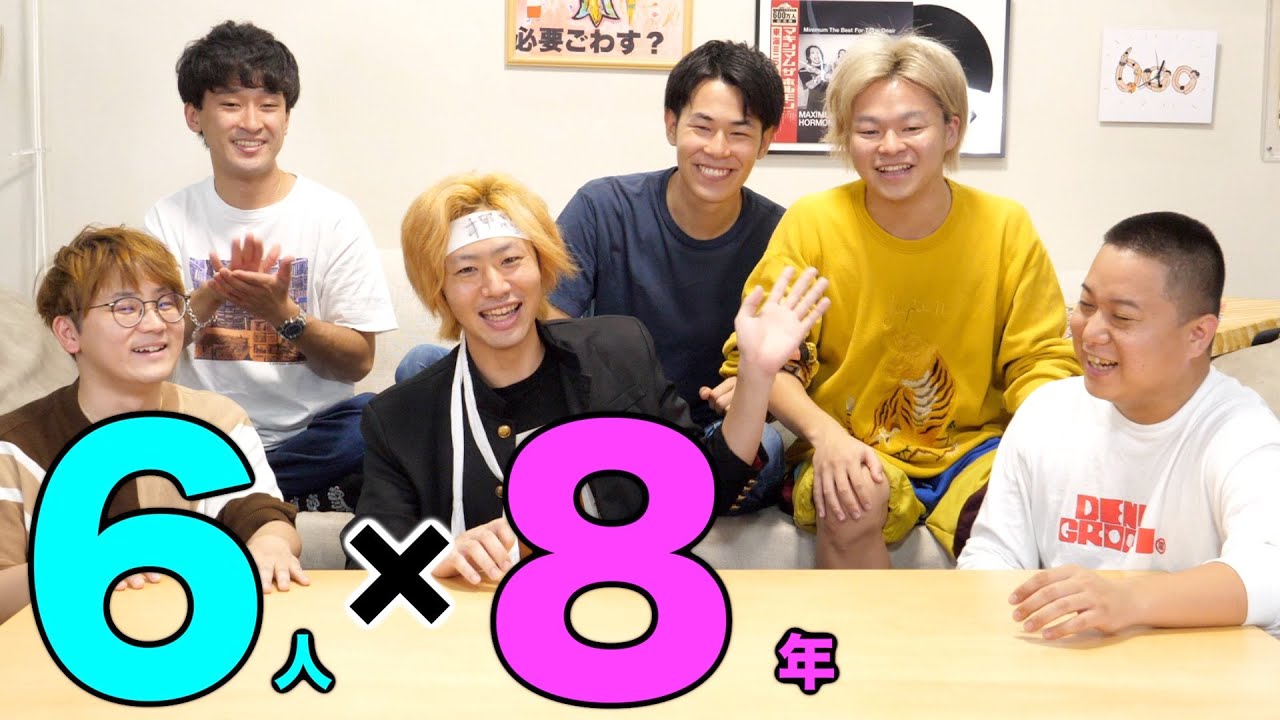 【祝８周年】ついにあいつに彼女が！？たくさん活躍しすぎて振り返るのも大変だぜSP！！！