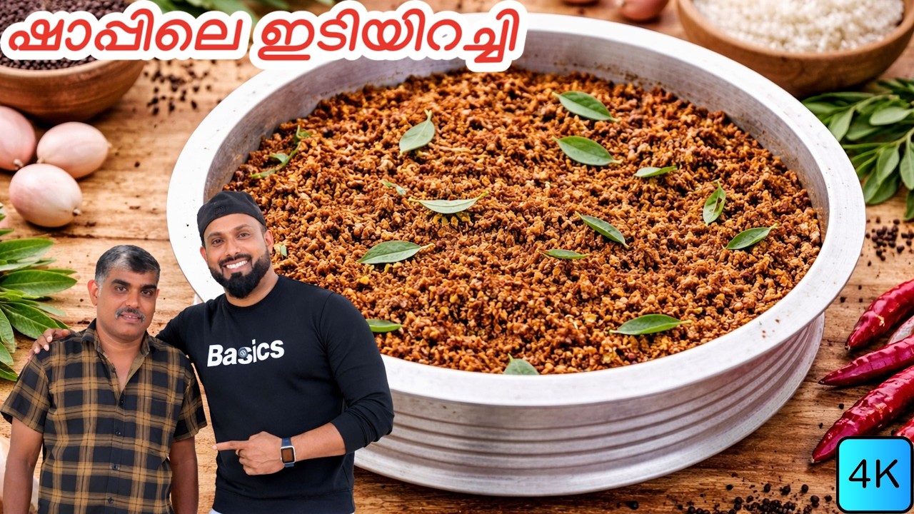 Easy Idiyirachi Malayalam Recipe | ഇനി ഇടിയിറച്ചി ഉണക്കേണ്ടതില്ല | Unakkirachi Podi