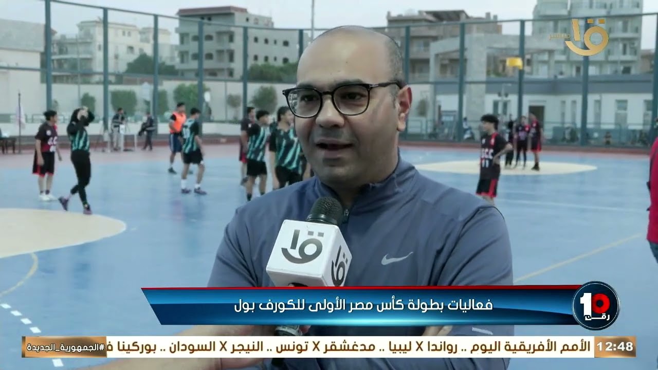 فعاليات بطولة كأس مصر الأولى للكورف بول💣👇🏻