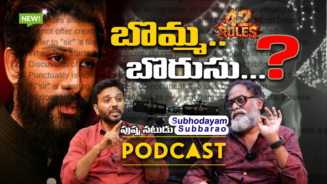 Subhodayam Subbarao about Allu Arjun 42 Do's a / Allu arjun / Kiran Tv News