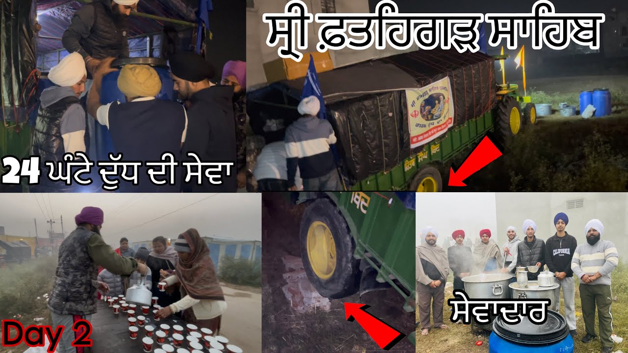 (Day 2)  ਅੱਜ ਲਾਇਆ ਫ਼ਤਹਿਗੜ੍ਹ ਸਾਹਿਬ ਦੁੱਧ ਦਾ ਲੰਗਰ ਰਛੀਨ ਦੀ ਸੰਗਤ ਨੇ 🙏 // Punjabi vlogger // vlogger 