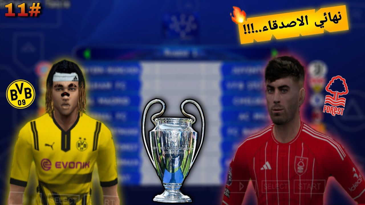 🎬 الحلقة #11 | نهاية مشوار الأسطورة مع دورتموند 😭💔 آخر موسم... هل سيحقق حلم الأبطال؟ 🏆🔥⚽