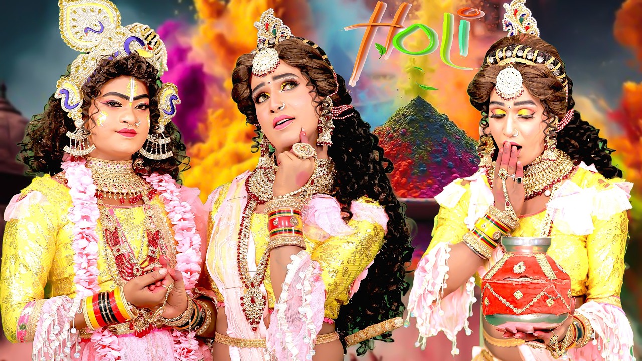 राधा कृष्ण होली के सबसे प्रसिद्ध झांकी भजन | Radha Krishan Holi Jhanki Bhajan 2026#खो गयो बाजूबंद