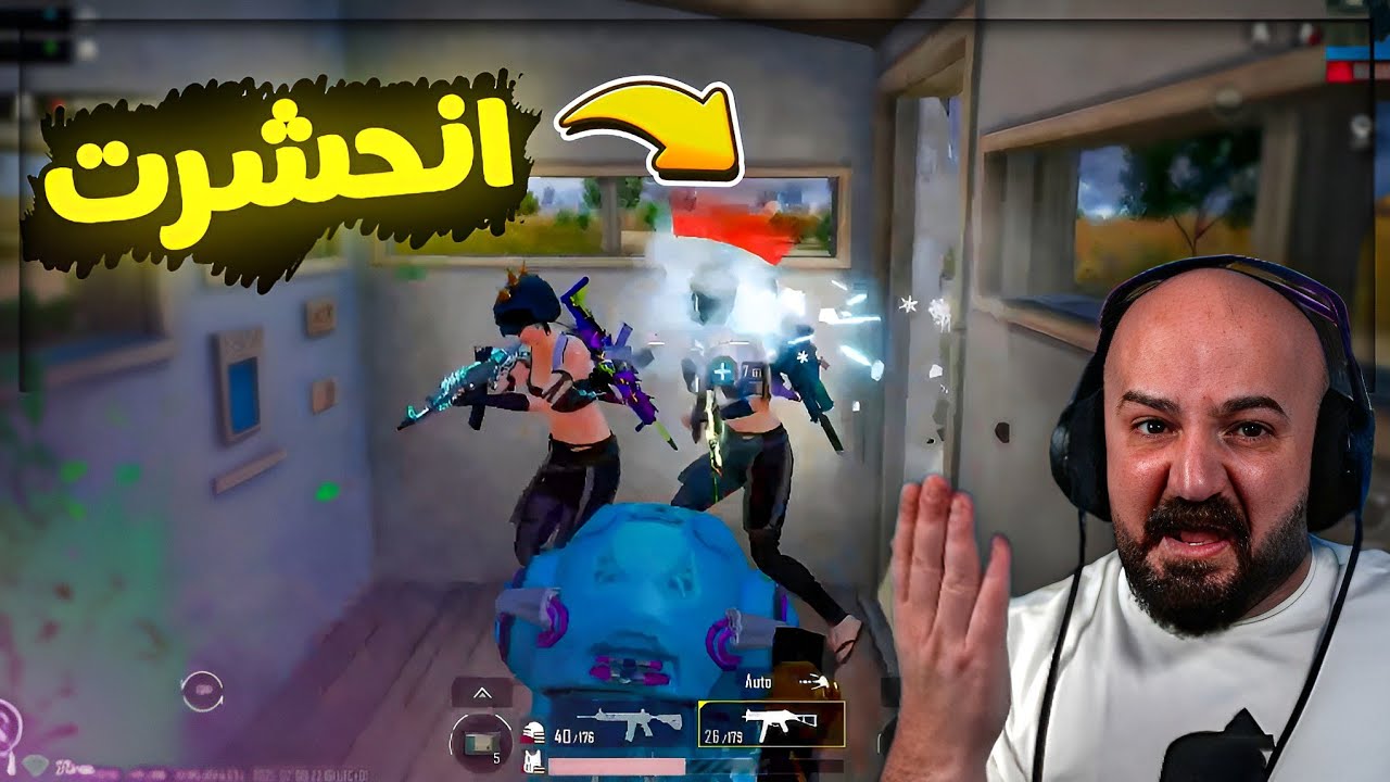 دعسوا ابو غازي في البطوله ! 😂 بطولة كرار ببجي موبايل ! 🔥