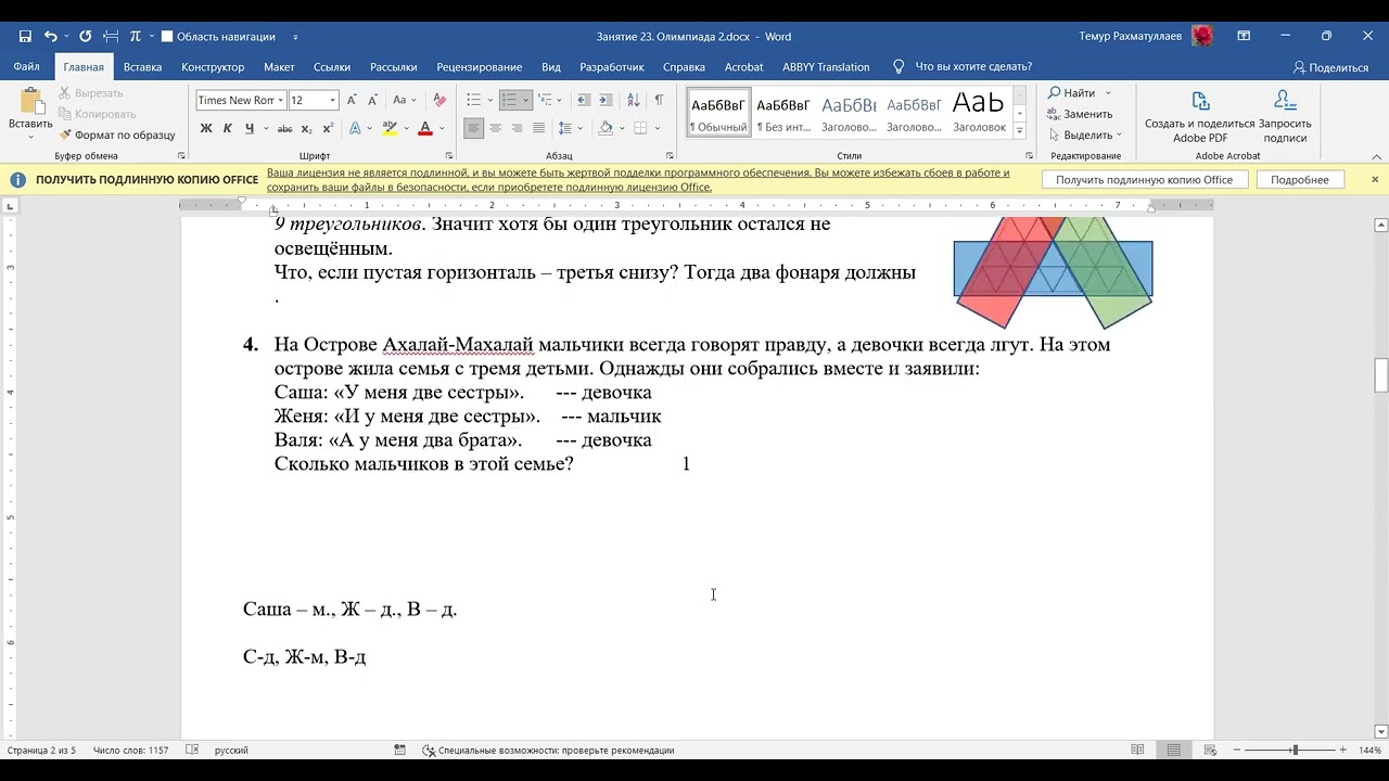 23.04.22 - 6Б4 - Часть 1. Разбор дз.