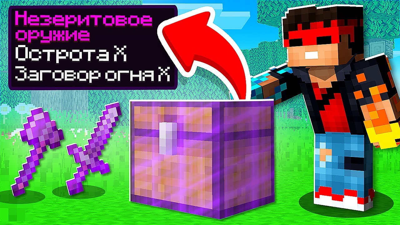 Майнкрафт, но ДРОП с СУНДУКОВ - ЧИТЫ (Minecraft)
