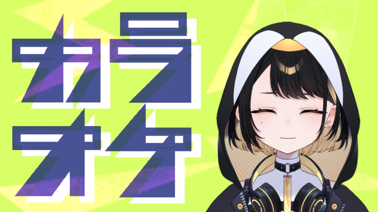 【歌枠】腹から声出してカラオケ！！【ペン子 】