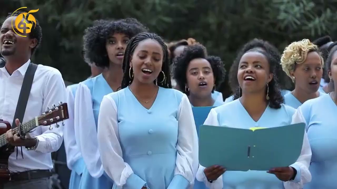 ''ፍቅሩ የማያቋርጥ ጅረት'' ነው ሪትም ኳየር