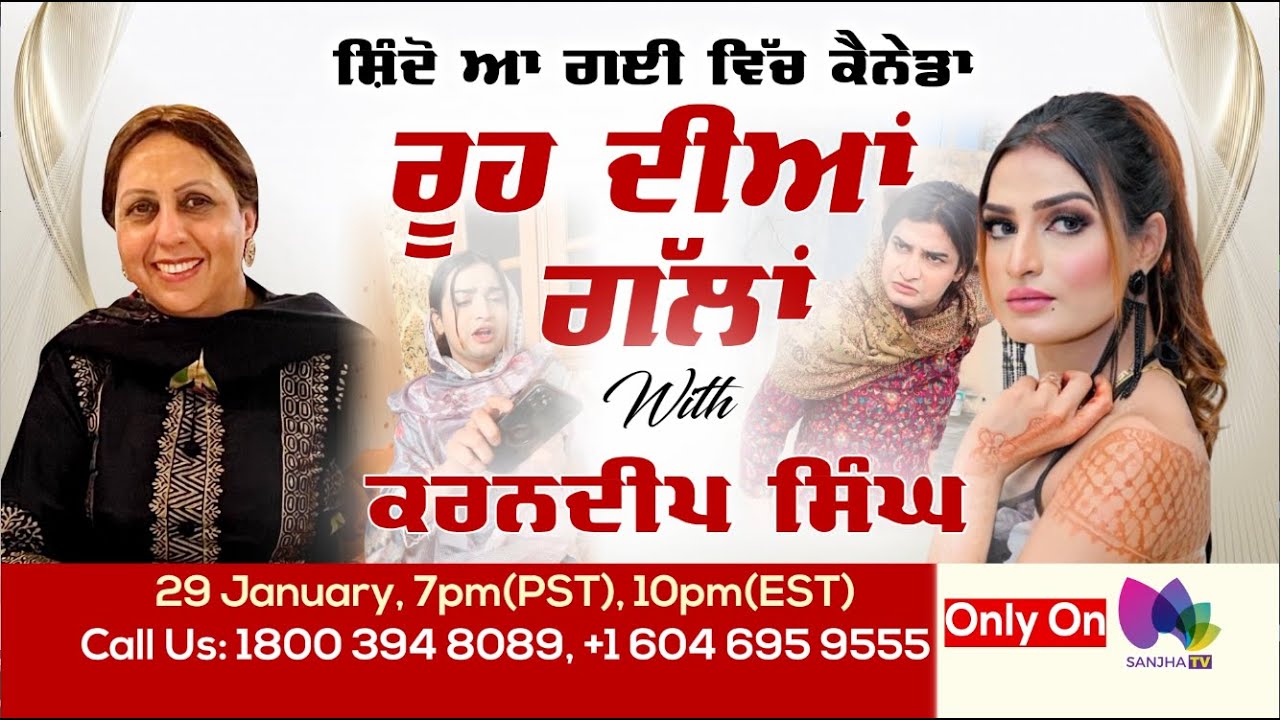 LIVE - Talk Show (Rooh Diyan Gallan) with Manjit Kaur Kang (HOST ) Karan  Gill (Shindo Chachi) GUEST