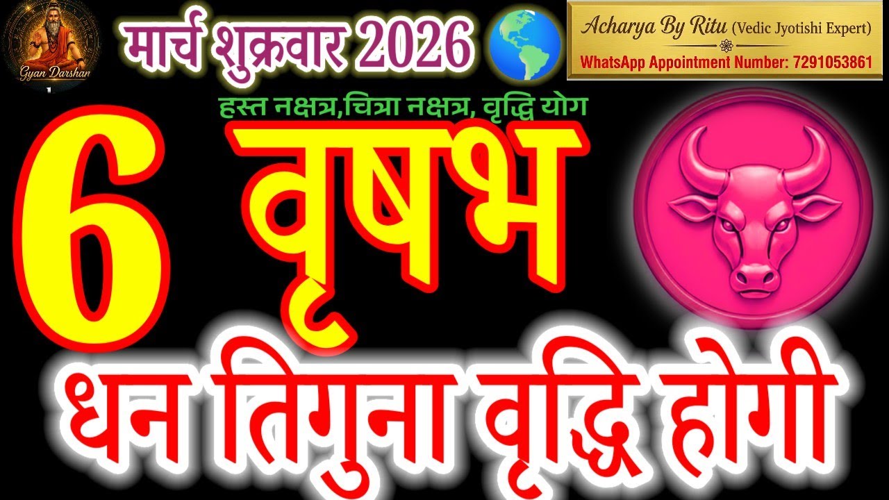 Taurus (Vrishabh Rashi): 6 March 2026 | Big Wealth & Success Incoming? 💰 Don't Miss This!#वृषभराशि