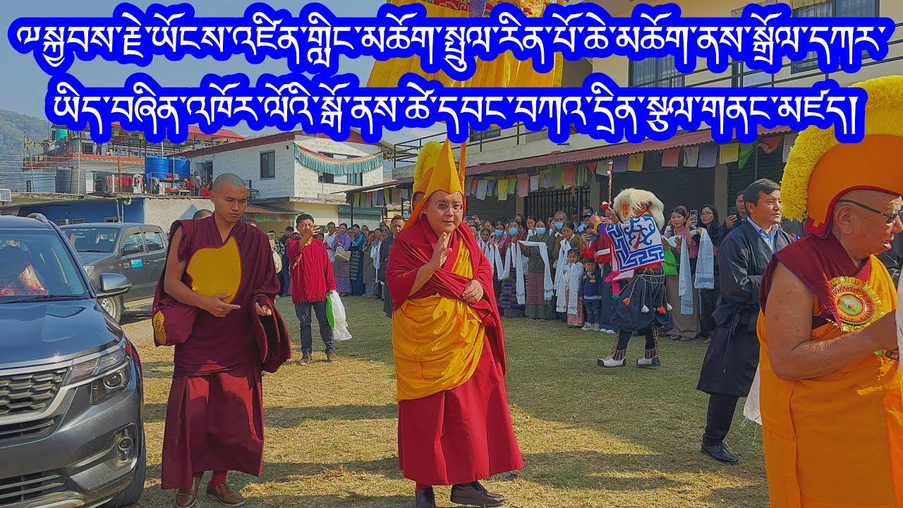སྒྲོལ་དཀར་ཡིད་བཞིན་འཁོར་ལོའི་སྒོ་ནས་ཚེ་དབང་།📍TASHILING CAMP / YUMMY LUNCH / THANKS FOR EVERYTHING 🙏