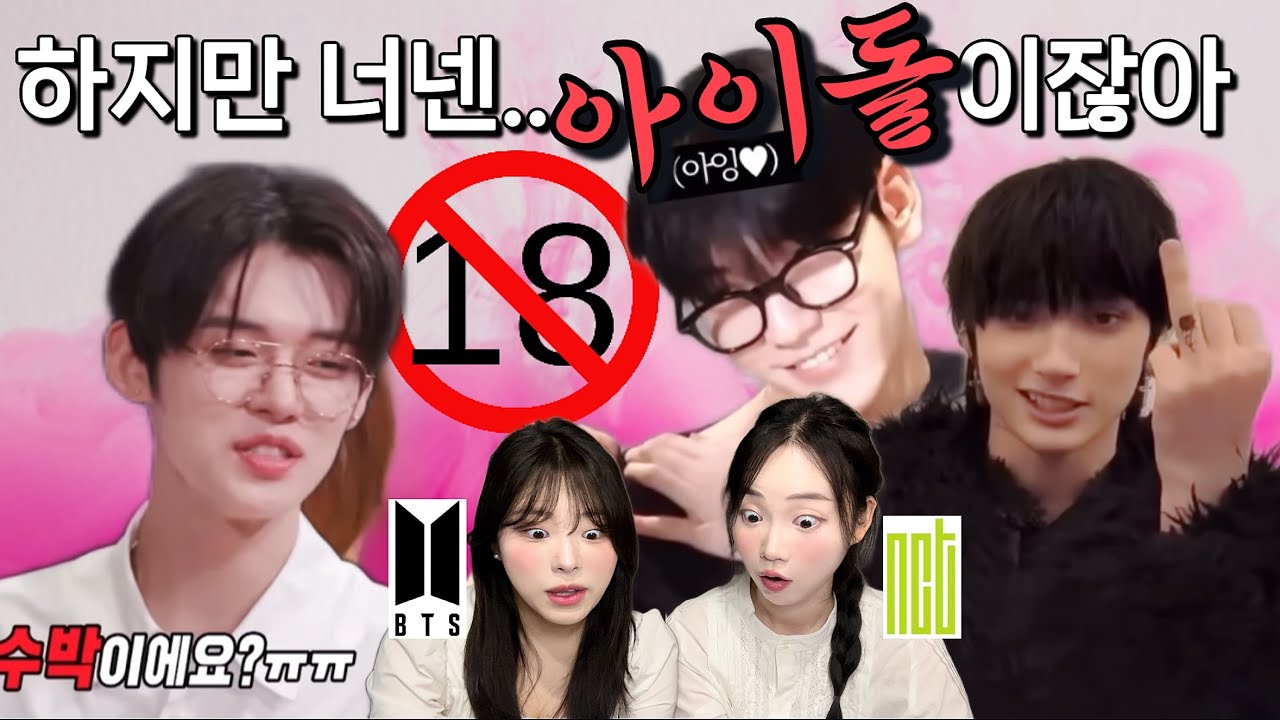 이렇게 매워도 돼요..? 🥵🌶️| 아미와 시즈니의 맵기 5단계(?) 투바투 리액션 | 근데 나 곤란한 투바투 좋아하네 ..❤️|reaction to TXT