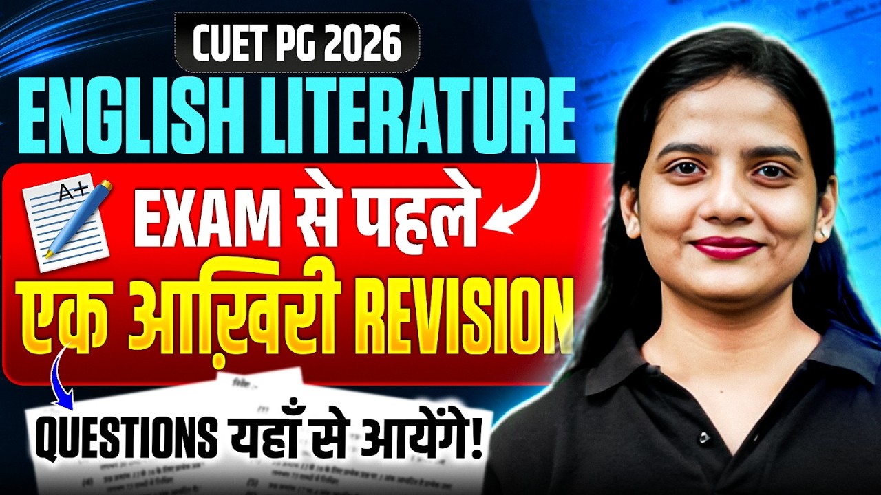 CUET PG English Literature | CUET PG English Literature Last Minute Revision | Last Moment Revision