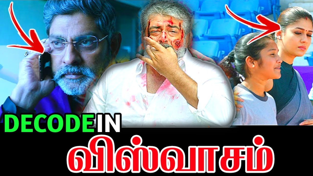 Viswasam movie decode, Viswasam Movie Hidden Details, 😀 Mrs Sivas