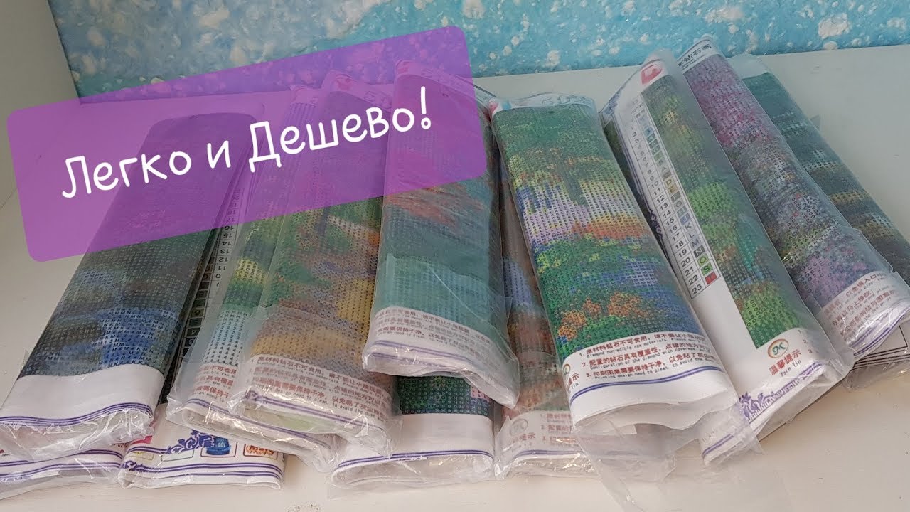 Картины, которые вы себе закажете.  Алмазная вышивка ЛЕГКО и ДОСТУПНО.