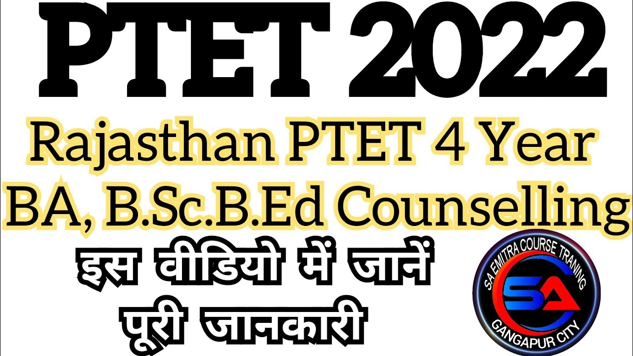 Rajasthan PTET 4 Year B.Ed Counselling 2022 | PTET B.A.B.Ed | B.Sc. B Ed | ptetraj2022