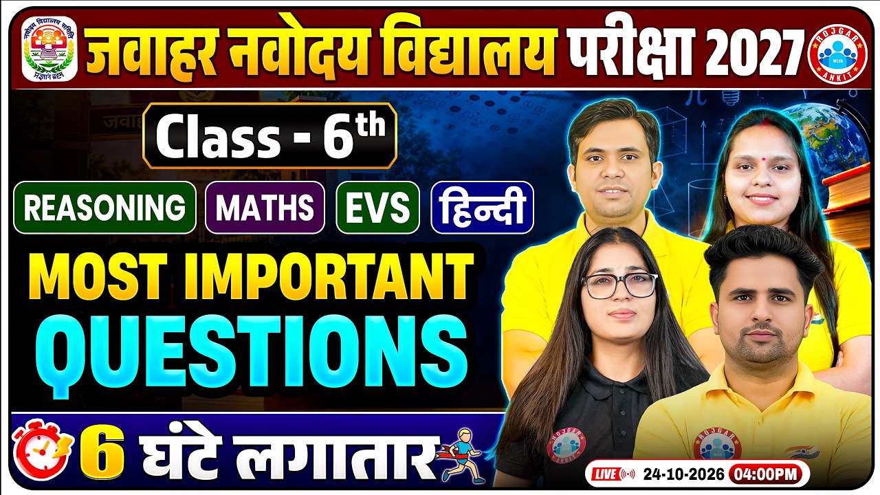 Navodaya Entrance Exam 2027 | 6 घंटे लगातार Marathon | Most Important Questions | JNVST Exam 2027