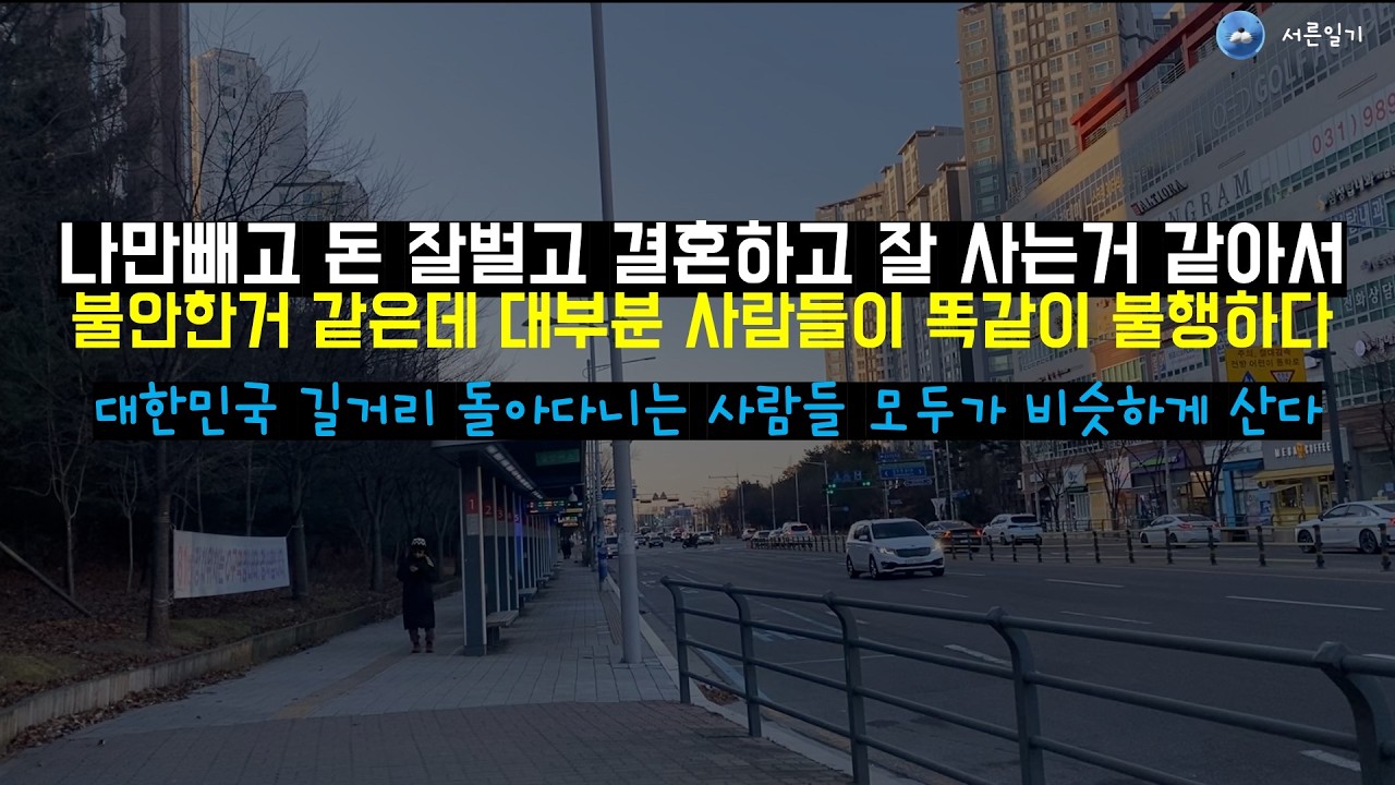 인생이 불행하다고 생각한다면어쩌면 생각보다 당신은 행복한걸수도 있다