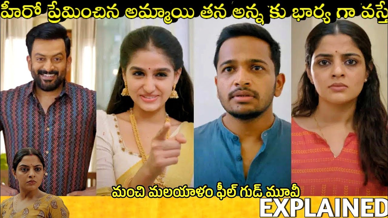 #Guruvayoor Telugu Full Movie Story Explained | Movie Explained in Telugu | Telugu Cinema Hall