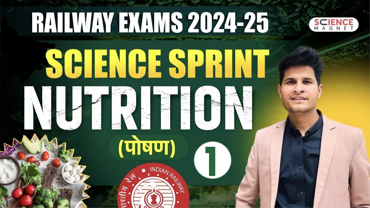 Class-1 | Nutrition | Railway SCIENCE SPRINT🔥सिर्फ 45 Classes में Science खत्म 🎯 #neerajsir