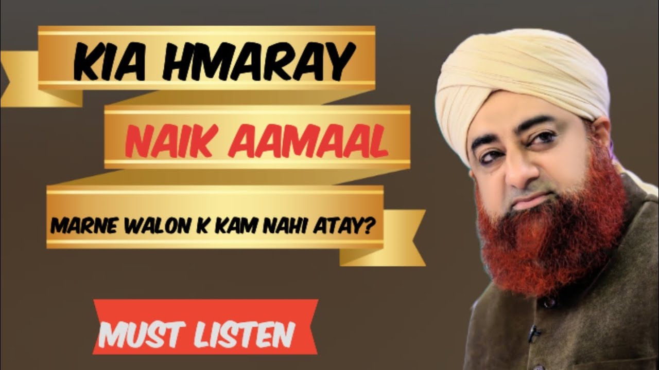 Shriyat k masail by mufti Muhammad Akmal || Deen ki batain