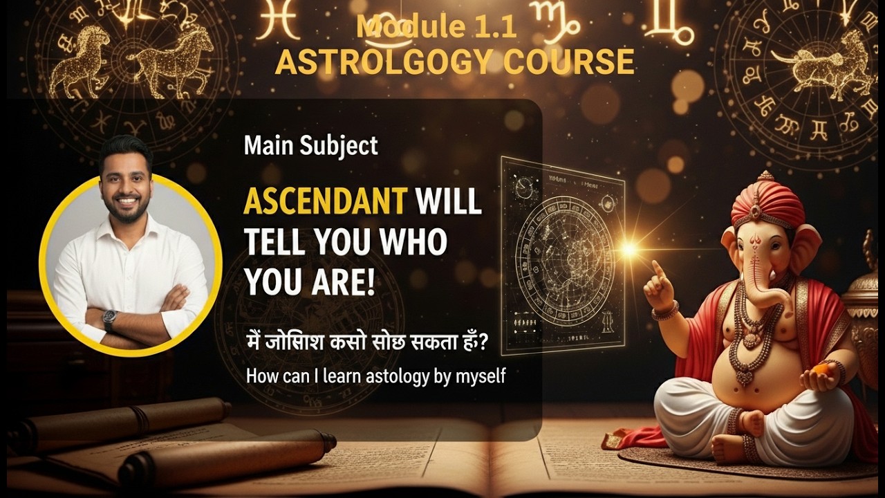 Module 1.1:लग्न बताएगा, आप कौन हैं! identify Lagna & Lagnesh | आपके जीवन की चाबी! How to Read Kundli