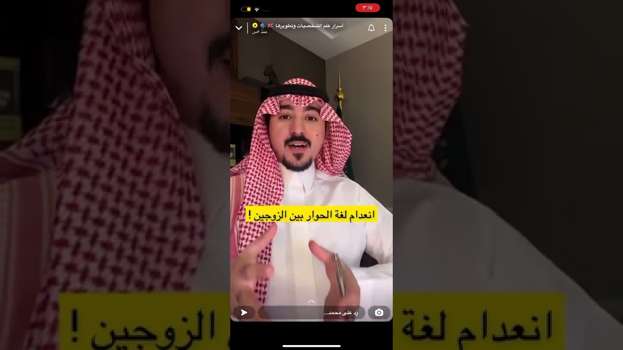 انعدام الحوار بين الزوجين ١ | د.محمد الخالدي