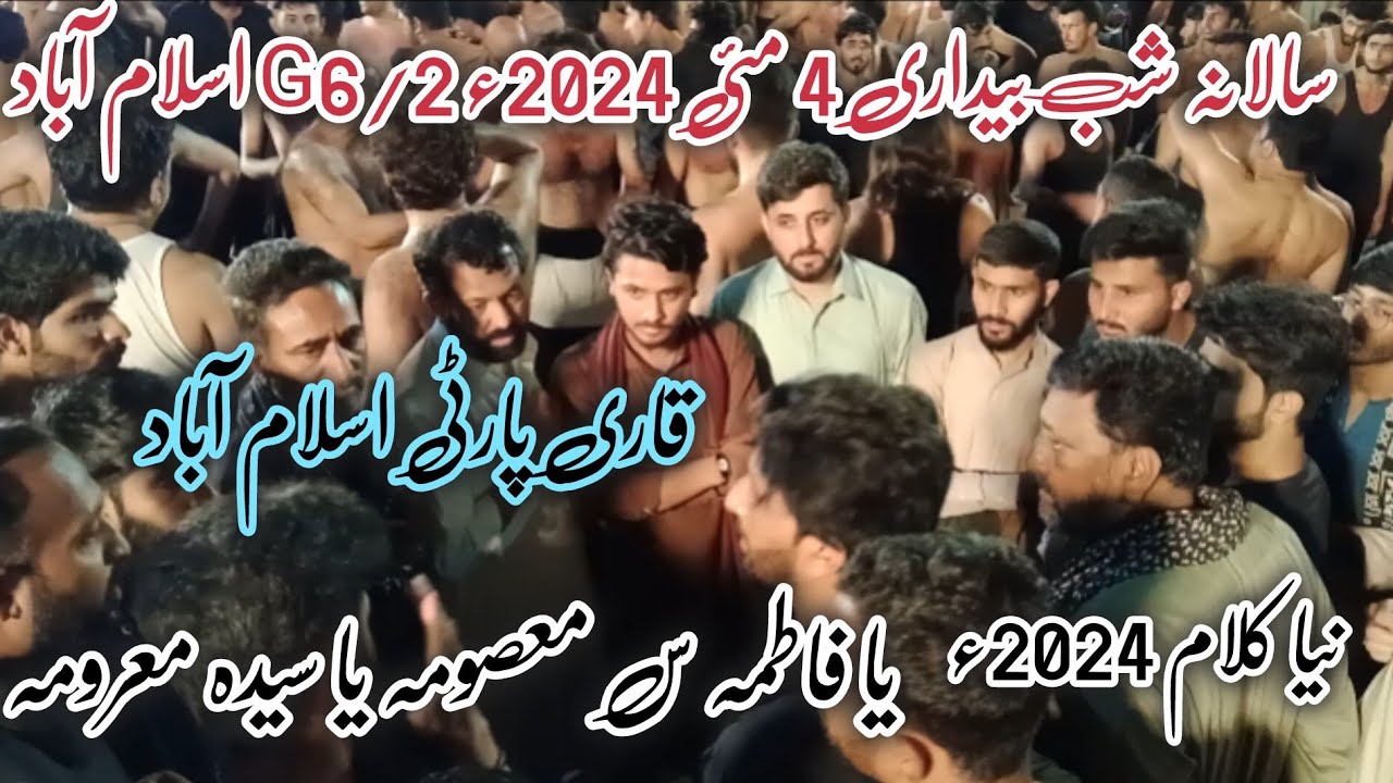 New Noha 2024 | Ya Fatima s.a Mahsooma  | Qari Party Islamabad Noha 2024 | G6/2 Islamabad