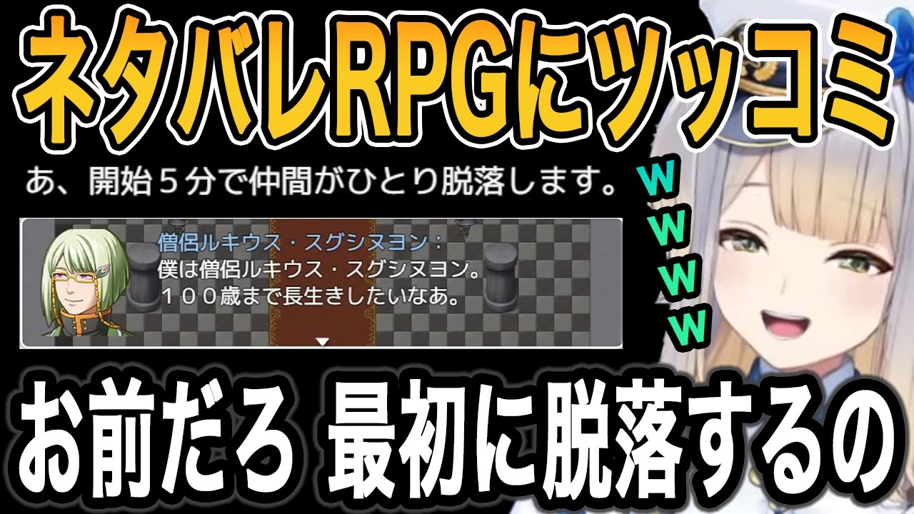 【ネタバレRPG】おかしなキャラしか出てこないゲームにツッコミが止まらない栞葉るり【栞葉るり切り抜き/にじさんじ切り抜き】
