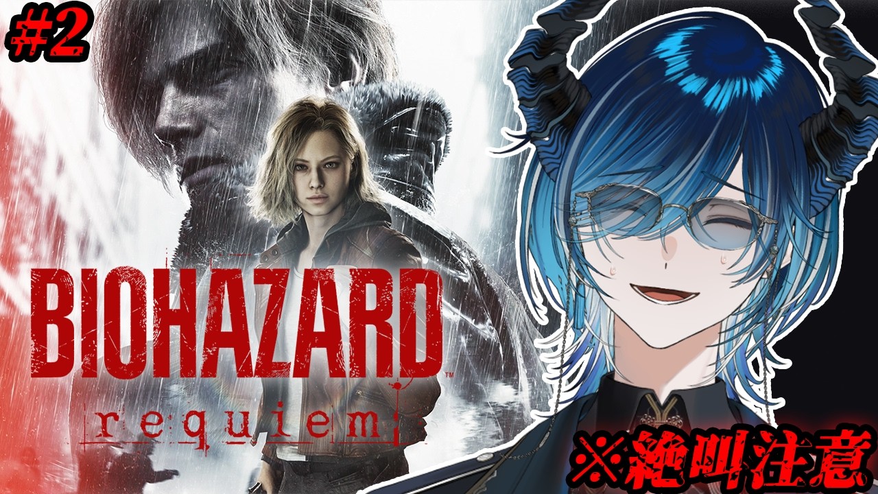 【 #バイオレクイエム 】今日も新鮮な悲鳴をお届けします。バイオハザード最新作をプレイする。【水上蒼太/ゆにれいど！】